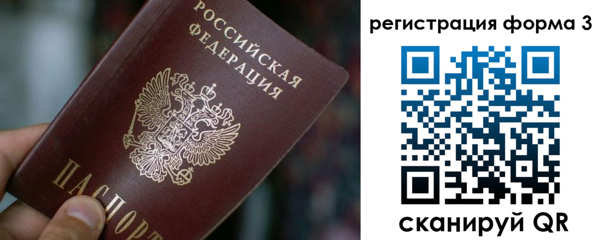 купить прописку в Ижевске