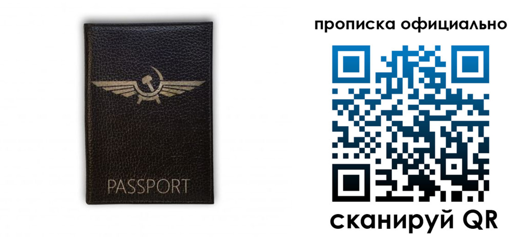временная прописка в Ижевске