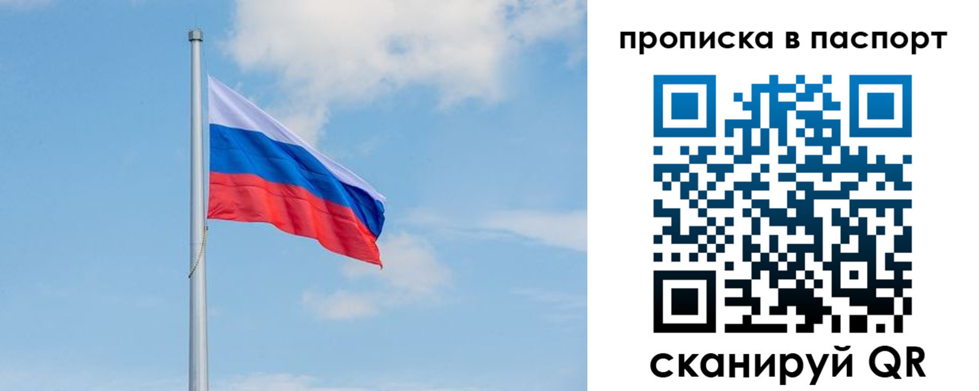 временная регистрация в квартире в Ижевске