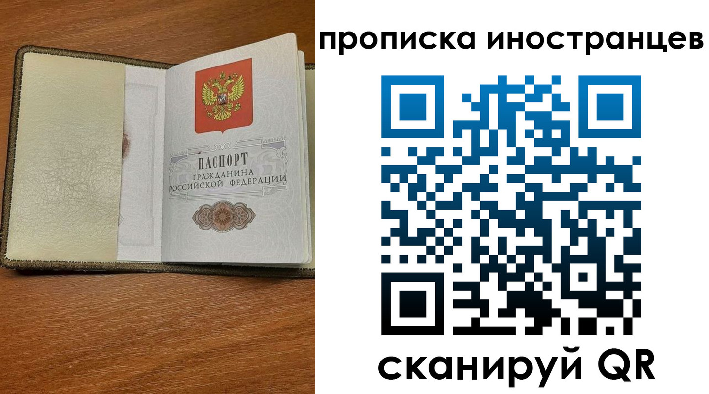временная регистрация в Ижевске