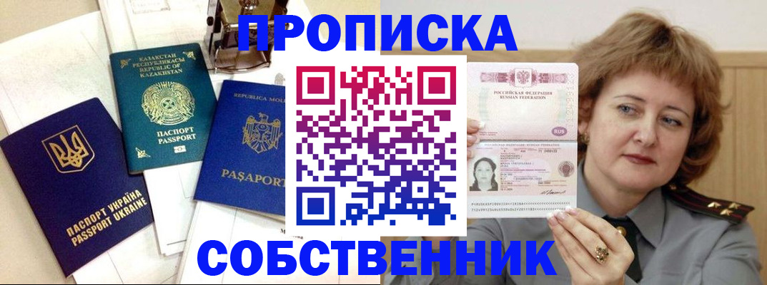 временная регистрация для всех в Ижевске