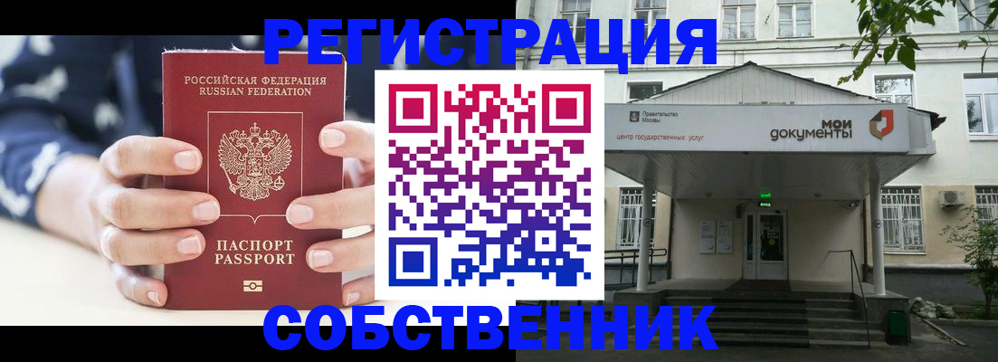 прописка для школы в Ижевске