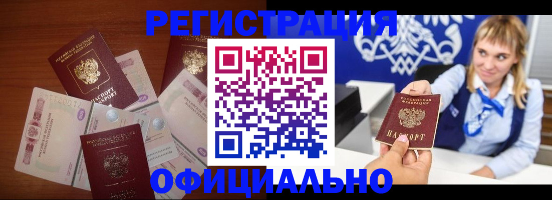 прописка для кредита в Ижевске