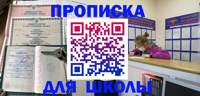 временная регистрация недорого в Ижевске