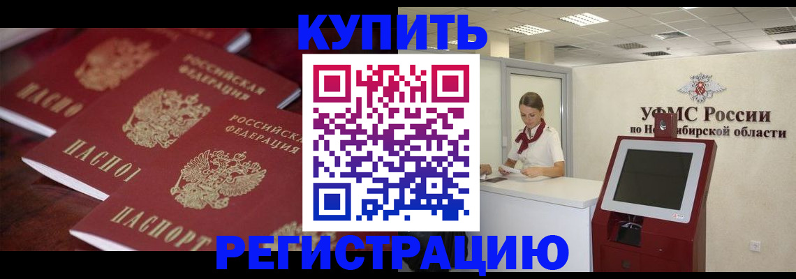 прописка для работы в Ижевске