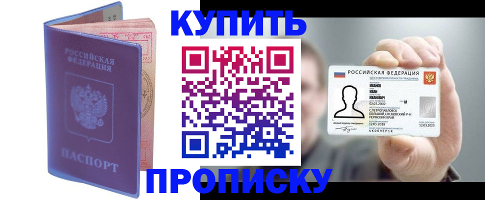 временная регистрация адрес в Ижевске