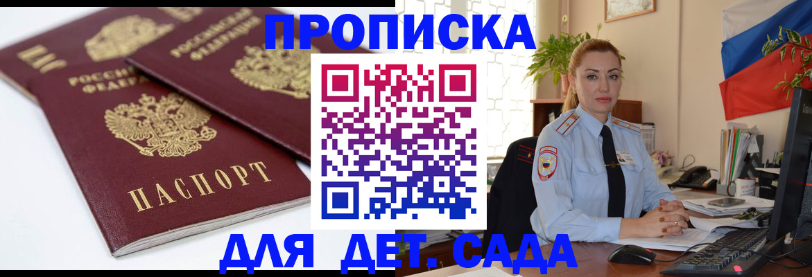 прописка штамп в Ижевске